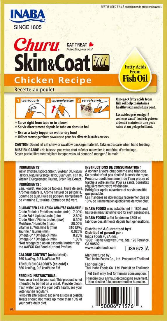 Churu Skin & Coat Chicken Recipe Cat Treat, 2 Ounces